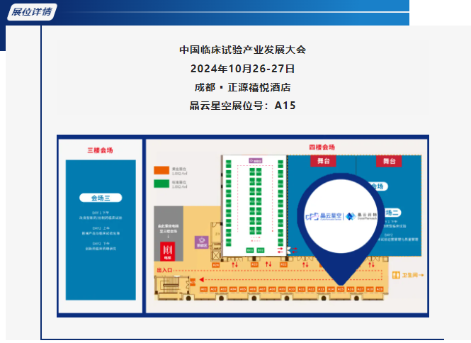 企业微信截图_20241022144955