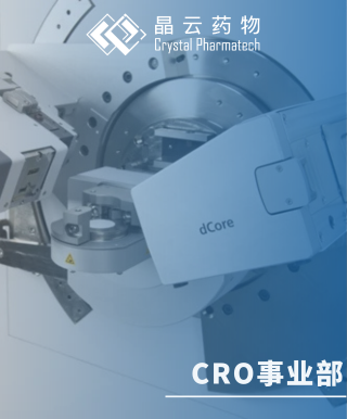 【晶云·助力】晶云药物助力格格巫一类新兽药礼舒替尼获批上市