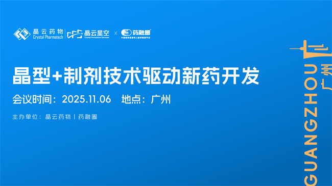 2025.11.6 广州线下沙龙Banner