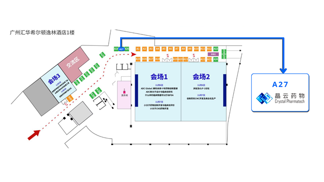 广州NDC2025 A27 展位 广州NDC2025 A27 展位