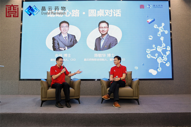 砥砺心路 · 圆桌对话