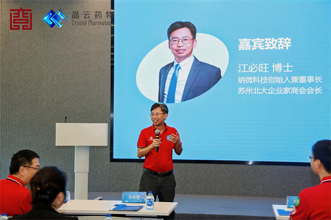 苏州市北大企业家商会会长、纳微科技创始人兼董事长江必旺博士