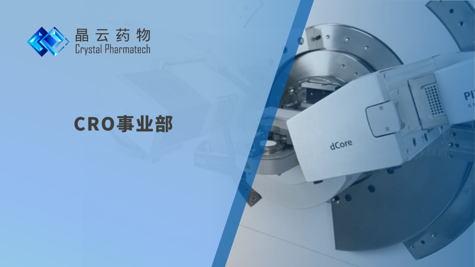 【晶云•助力】晶云药物助力济煜医药1类创新药济乐美上市