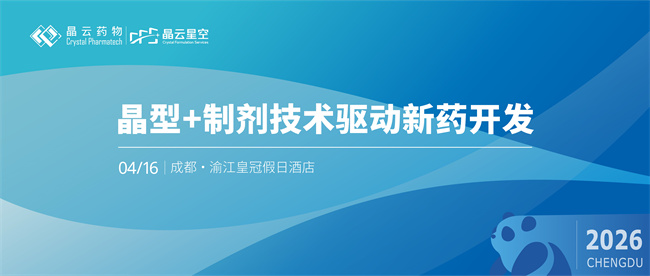 2026成都沙龙
