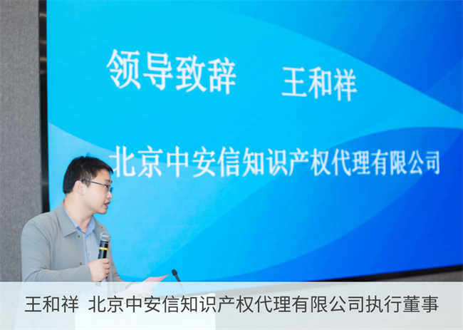 王和祥致辞 王和祥致辞