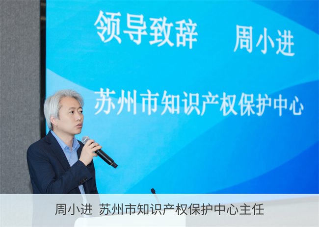 周小进发言 周小进发言