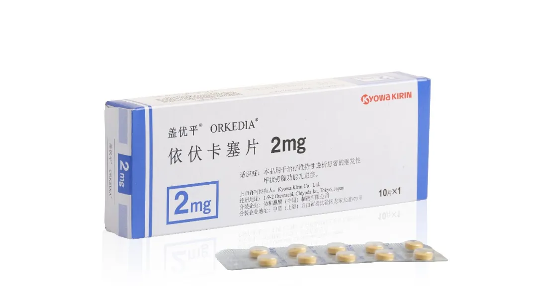 依伏卡塞片