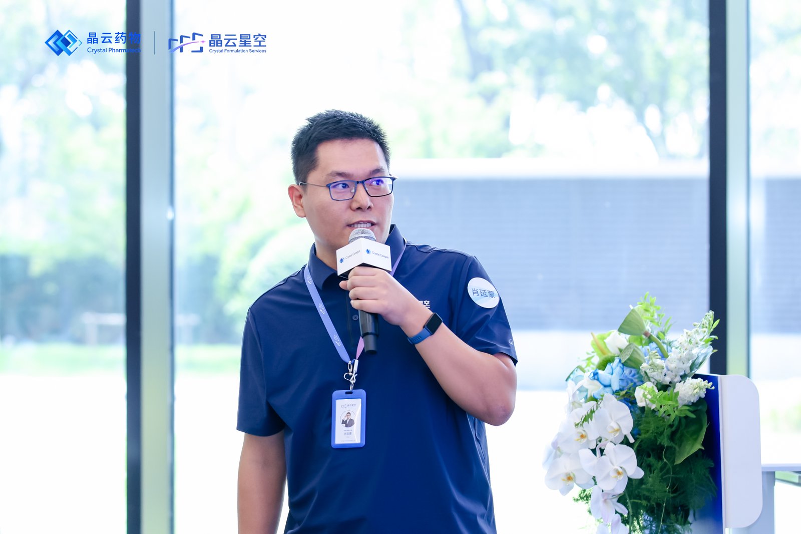 晶云星空分析高级总监肖延蒙博士
