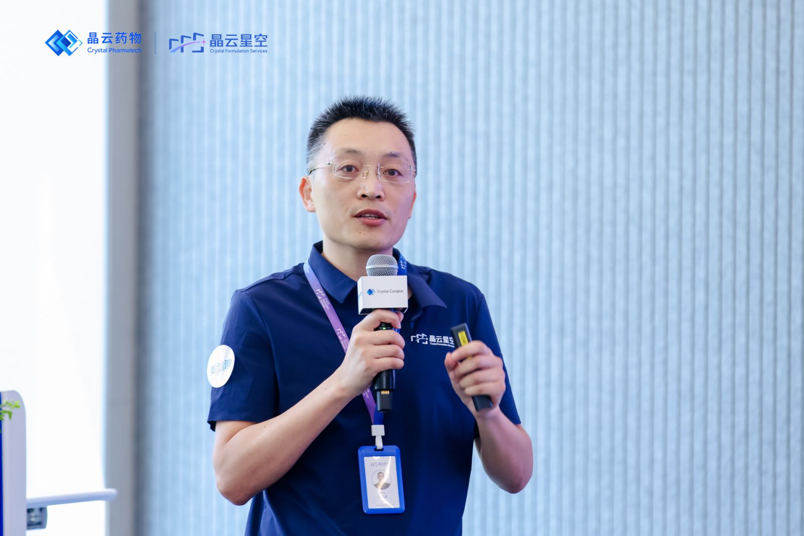 晶云星空制剂总监秦剑波